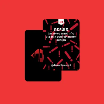 מתחברים – משחק לזוג או לדייט שכולל 160 קלפים