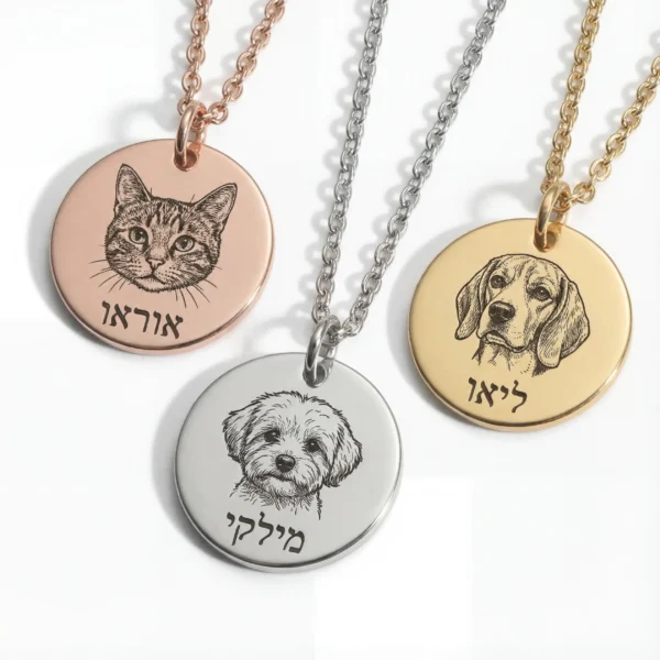 שרשרת בעל חיים עם חריטה אישית