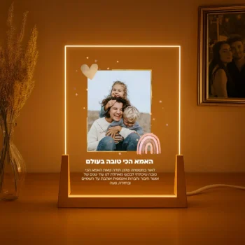 מתנה לאמא מנורה - מעוצבת אישית עם תמונה והקדשה
