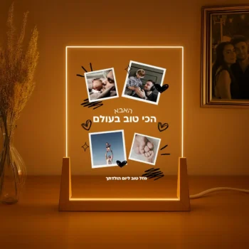 מתנה לאבא מנורה - מעוצבת אישית עם תמונה והקדשה