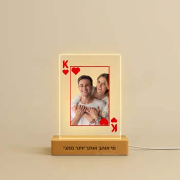 מנורה מיוחדת, מתנה למלך שלי מתנה מקורית