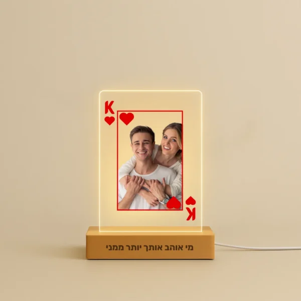 מנורה מיוחדת, מתנה למלך שלי מתנה מקורית