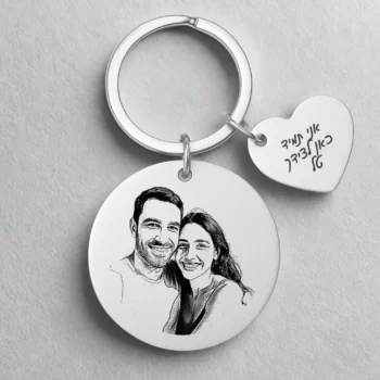 מחזיק מפתחות עם חריטה של איור אישי עם הקדשה אישית ללב