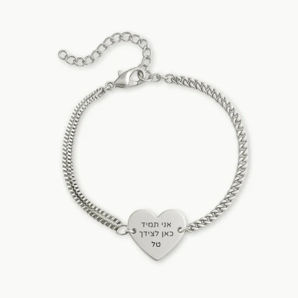 צמיד חריטה לב עדין, תכשיט יוקרתי עם חריטה אישית של הקדשה/משפט