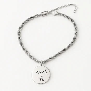 צמיד מיכאלה , מתנה יוקרתית עם חריטת משפט בכתב היד שלכם