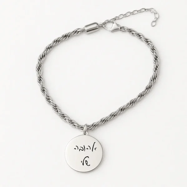 צמיד מיכאלה , מתנה יוקרתית עם חריטת משפט בכתב היד שלכם