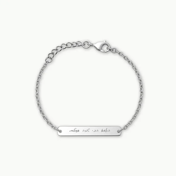 צמיד חריטה יוקרתי לאישה -מתנה לאמא, תכשיט עם הקדשה אישית בכתב היד שלכם