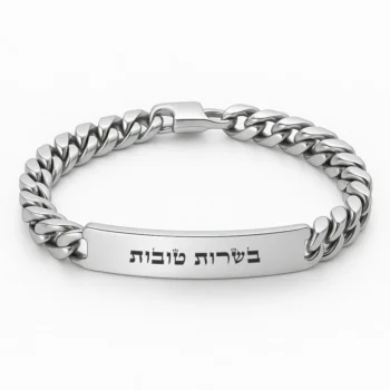 צמיד עם כסף, מתנה יוקרתית לגבר עם חריטת משפט