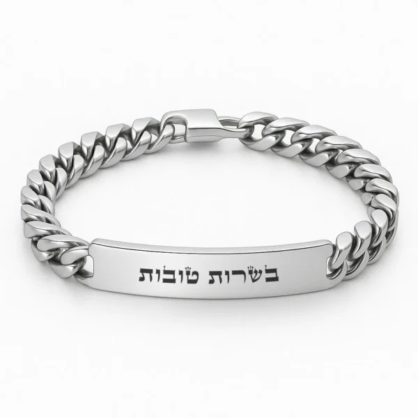 צמיד עם כסף, מתנה יוקרתית לגבר עם חריטת משפט