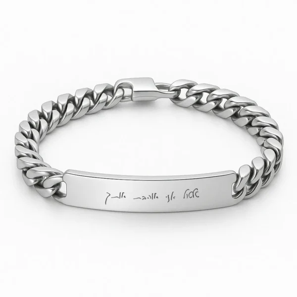 צמיד עם כסף, מתנה יוקרתית לגבר עם הקדשת טקסט אישית