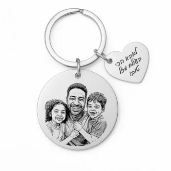 מתנה לאבא - מחזיק מפתחות מרגש עם חריטה של איור אישי עם הקדשה אישית על הלב