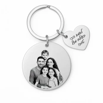 מתנה לאמא - מחזיק מפתחות מרגש עם חריטה של איור אישי עם הקדשה אישית על הלב