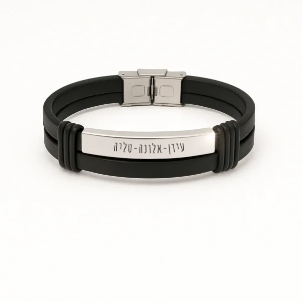 צמיד עם כסף, מתנה יוקרתית לגבר עם חריטה אישית של השמות שלכם