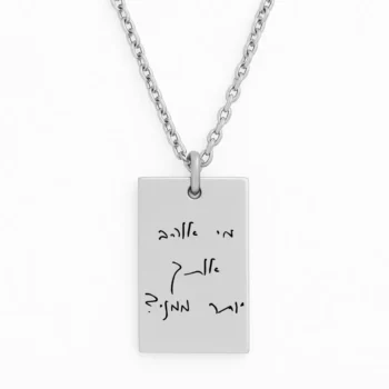 שרשרת מלבנית פלדת אל חלד יוקרתית עם חריטה של משפט בכתב היד שלכם