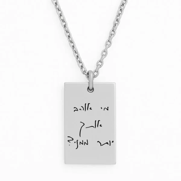 שרשרת מלבנית פלדת אל חלד יוקרתית עם חריטה של משפט בכתב היד שלכם
