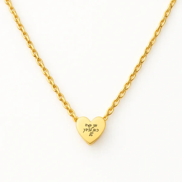 שרשרת חריטה לב עדין, תכשיט יוקרתי עם חריטת הקדשה אישית