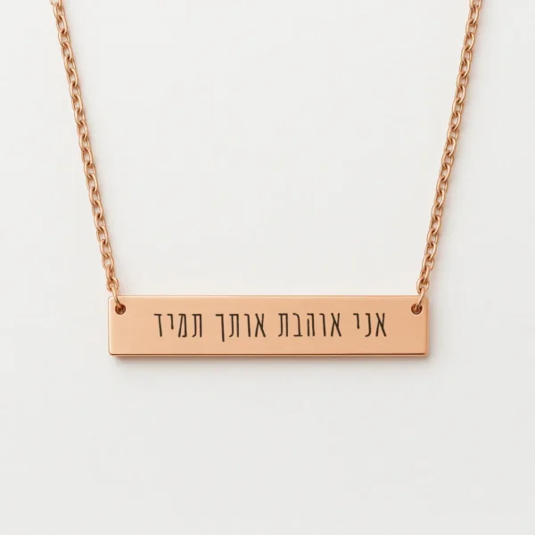 שרשרת כסף, מתנה יוקרתית עם משפט