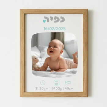 תעודת לידה יוקרתית עם תמונה ממוסגרת לתינוק