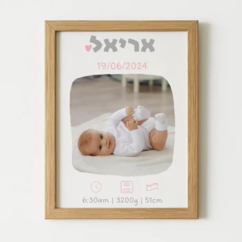 תעודת לידה יוקרתית עם תמונה ממוסגרת לתינוקת
