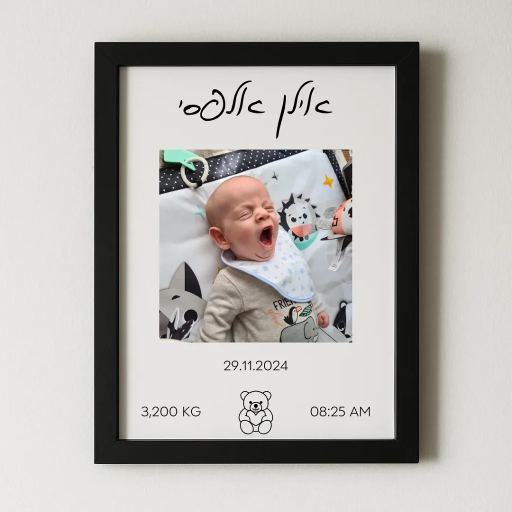 ⁦תעודת לידה יוקרתית עם תמונה ממוסגרת לתינוק⁩ – תמונה ⁦3⁩