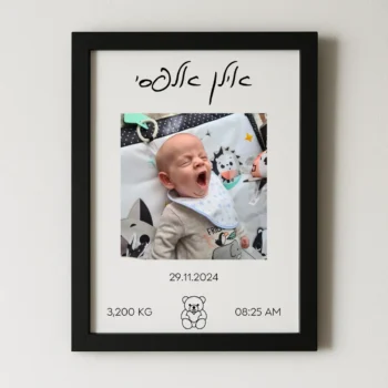 תעודת לידה יוקרתית עם תמונה ממוסגרת לתינוק