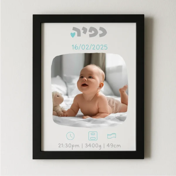 תעודת לידה יוקרתית עם תמונה ממוסגרת לתינוק