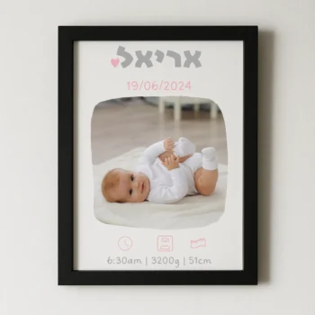 תעודת לידה יוקרתית עם תמונה ממוסגרת לתינוקת