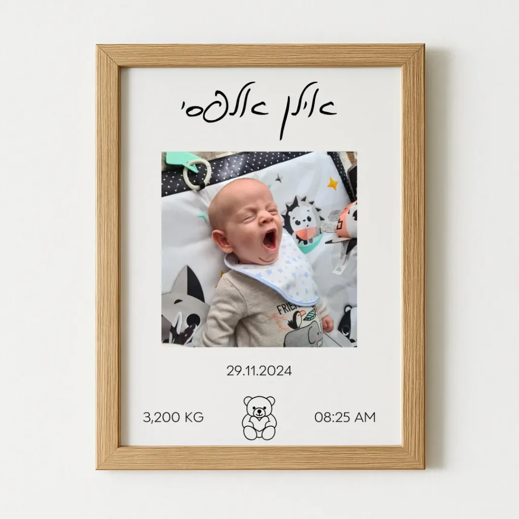⁦תעודת לידה יוקרתית עם תמונה ממוסגרת לתינוק⁩ – תמונה ⁦4⁩