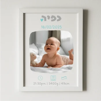 תעודת לידה יוקרתית עם תמונה ממוסגרת לתינוק