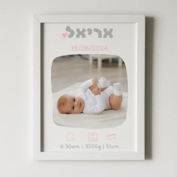 תעודת לידה יוקרתית עם תמונה ממוסגרת לתינוקת