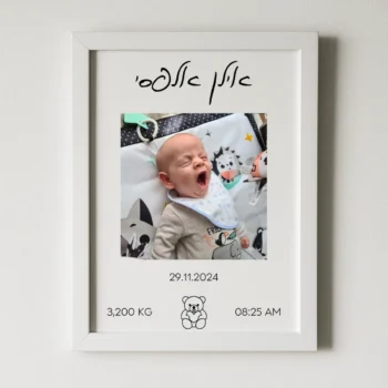 תעודת לידה יוקרתית עם תמונה ממוסגרת לתינוק