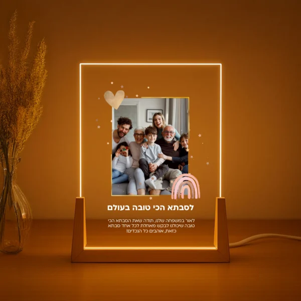 מתנה לסבתא מנורה - מעוצבת אישית עם תמונה והקדשה