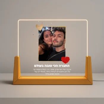 מתנה מעוצבת אישית עם תמונה - מנורה רומנטית עם כותרת והקדשה