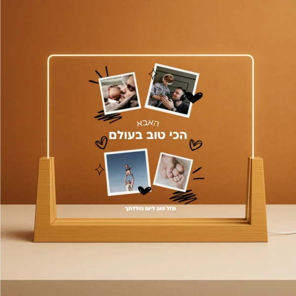 מתנה מקורית לאבא מנורה - מעוצבת אישית עם תמונה והקדשה