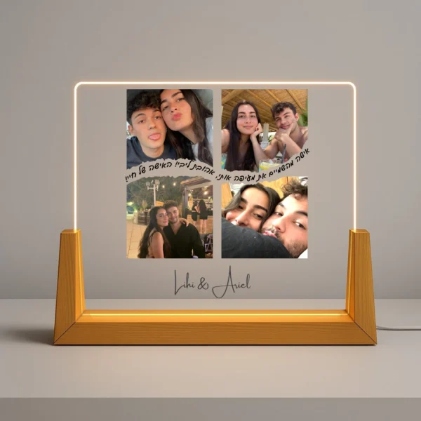 מתנה לבת הזוג או כל מי שאוהבים - מנורת לילה אישית עם הקדשה