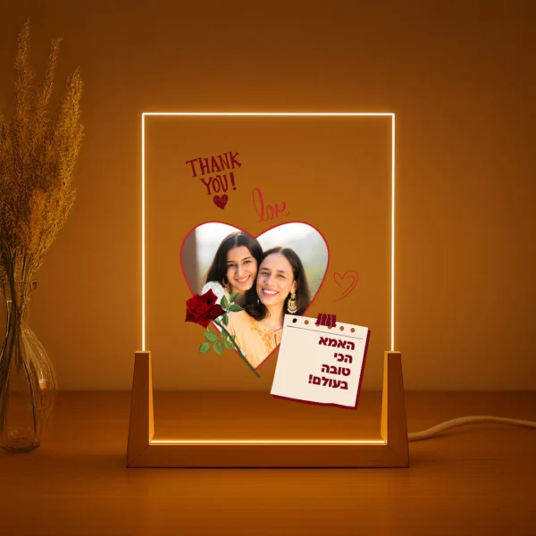 מתנה מקורית מתנה לאמא או כל מי שאוהבים עם הקדשה