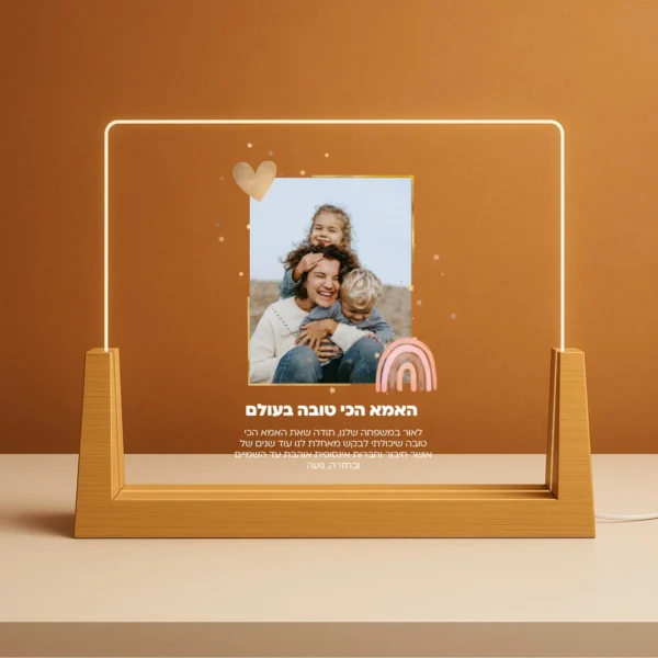 מתנה לאמא מנורה - מעוצבת אישית עם תמונה והקדשה