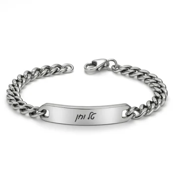 צמיד חריטה לגבר, תכשיט יוקרתי עם חריטת הקדשה אישית