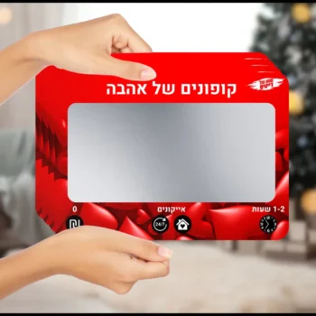 מסע של דייטים – 52 קלפי גירוד לשנה בלתי נשכחת