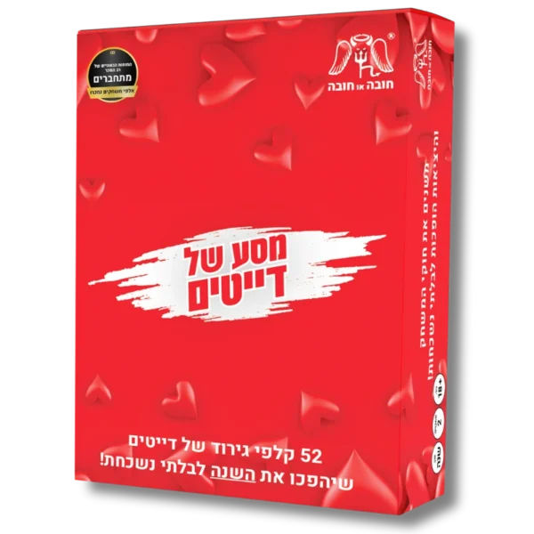 מסע של דייטים – 52 קלפי גירוד לשנה בלתי נשכחת