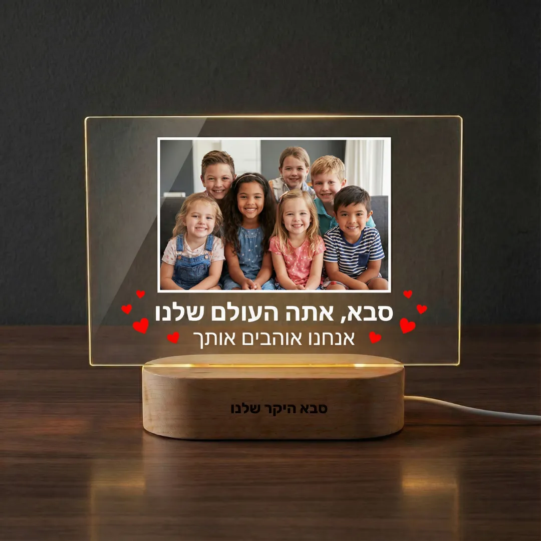 מסגרת מלבנית אישית למתנה עם לבבות