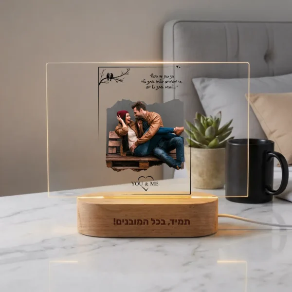 מנורת לילה, מתנה ליום אהבה לבן או בת הזוג
