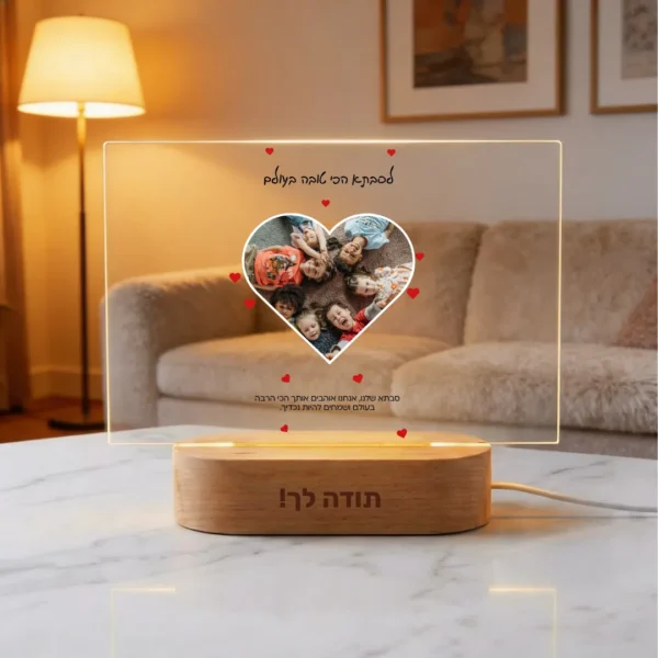 מתנה לסבתא מנורת לב עם הקדשה אישית