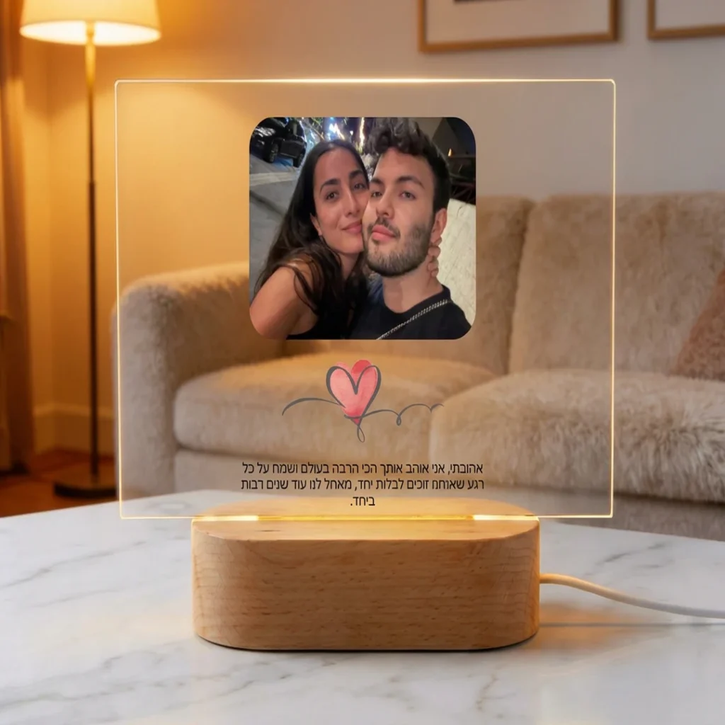 מנורת לילה זוגית עם הקדשה מתנה למישהו שאוהבים