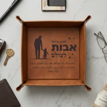 מגש מפתחות מותאם אישית מתנה לאבא