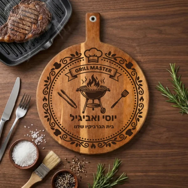 קרש חיתוך מותאם אישית לגריל וברביקיו – רעיון למתנה עם חריטה בהתאמה אישית