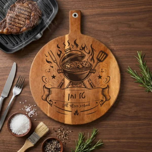 קרש חיתוך מאסטר לגריל – מתנת ברביקיו יוקרתית בהתאמה אישית