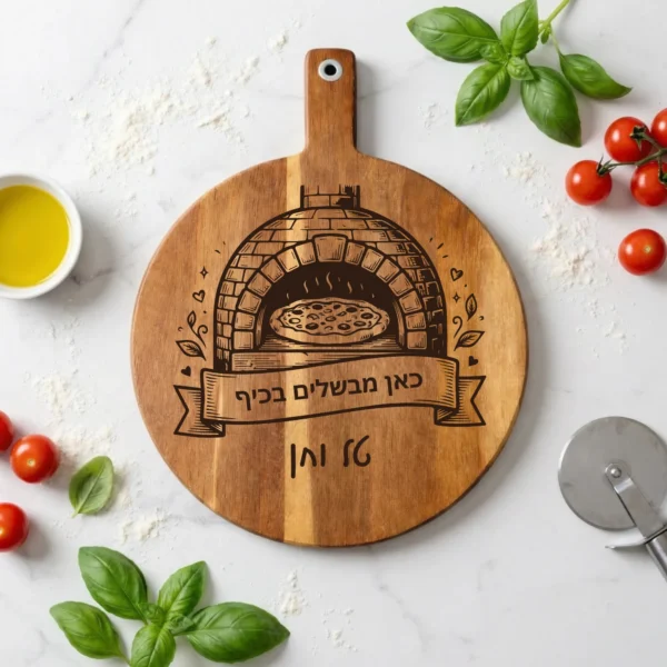 קרש חיתוך פיצה חרוט – מתנה מותאמת אישית למטבח לחובבי פיצה