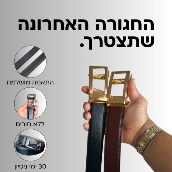 ⁦ClickBelt - החגורה החכמה ללא חורים⁩ – תמונה ⁦5⁩