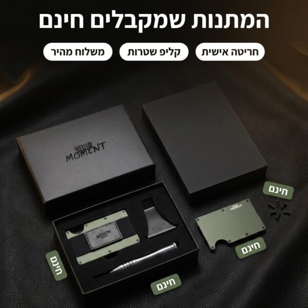 MOMENT ONE, ארנק פרימיום לגבר עם חריטה אישית